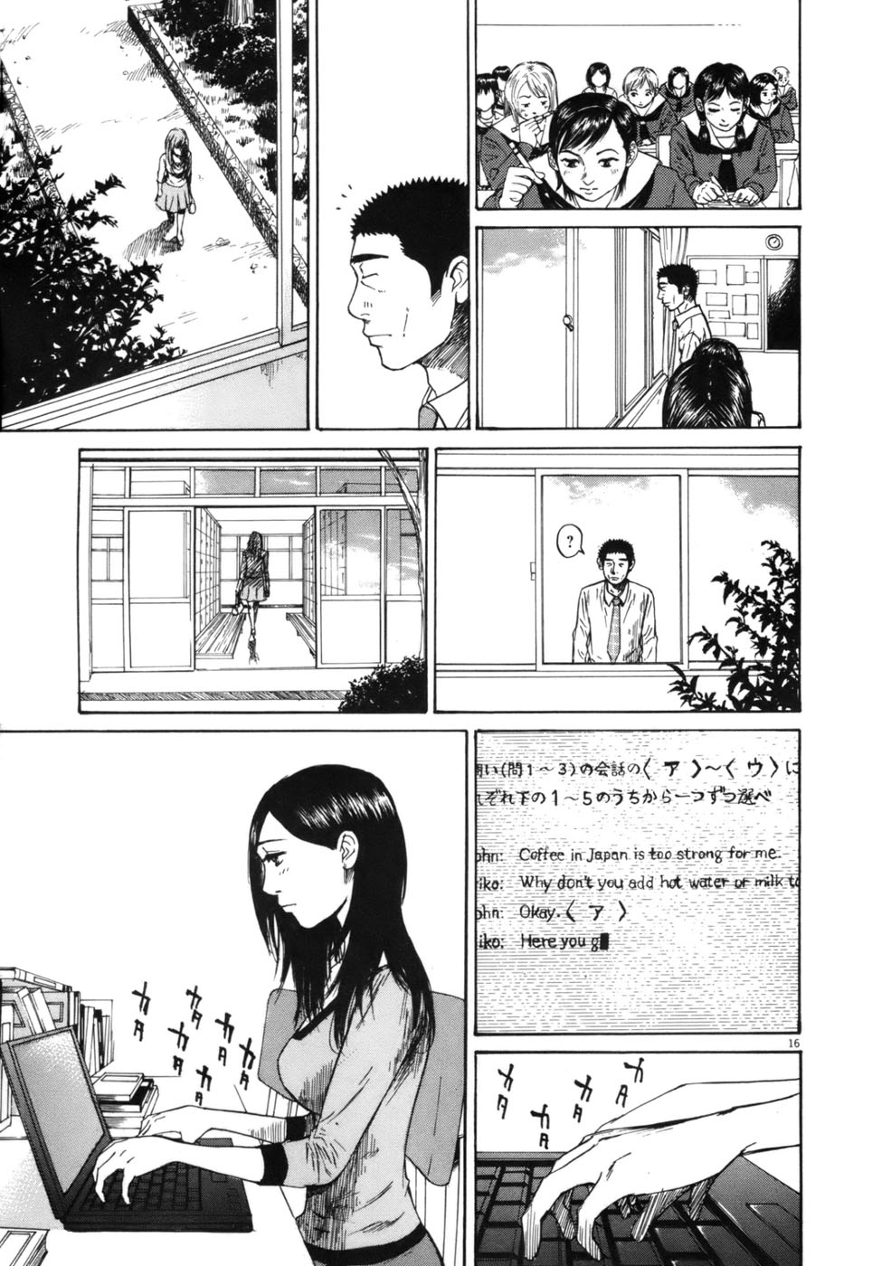 Hakuba no Oujisama Chapter 59 page 16 - Chapter 59: It's a Powerder Keg at the Workplace??