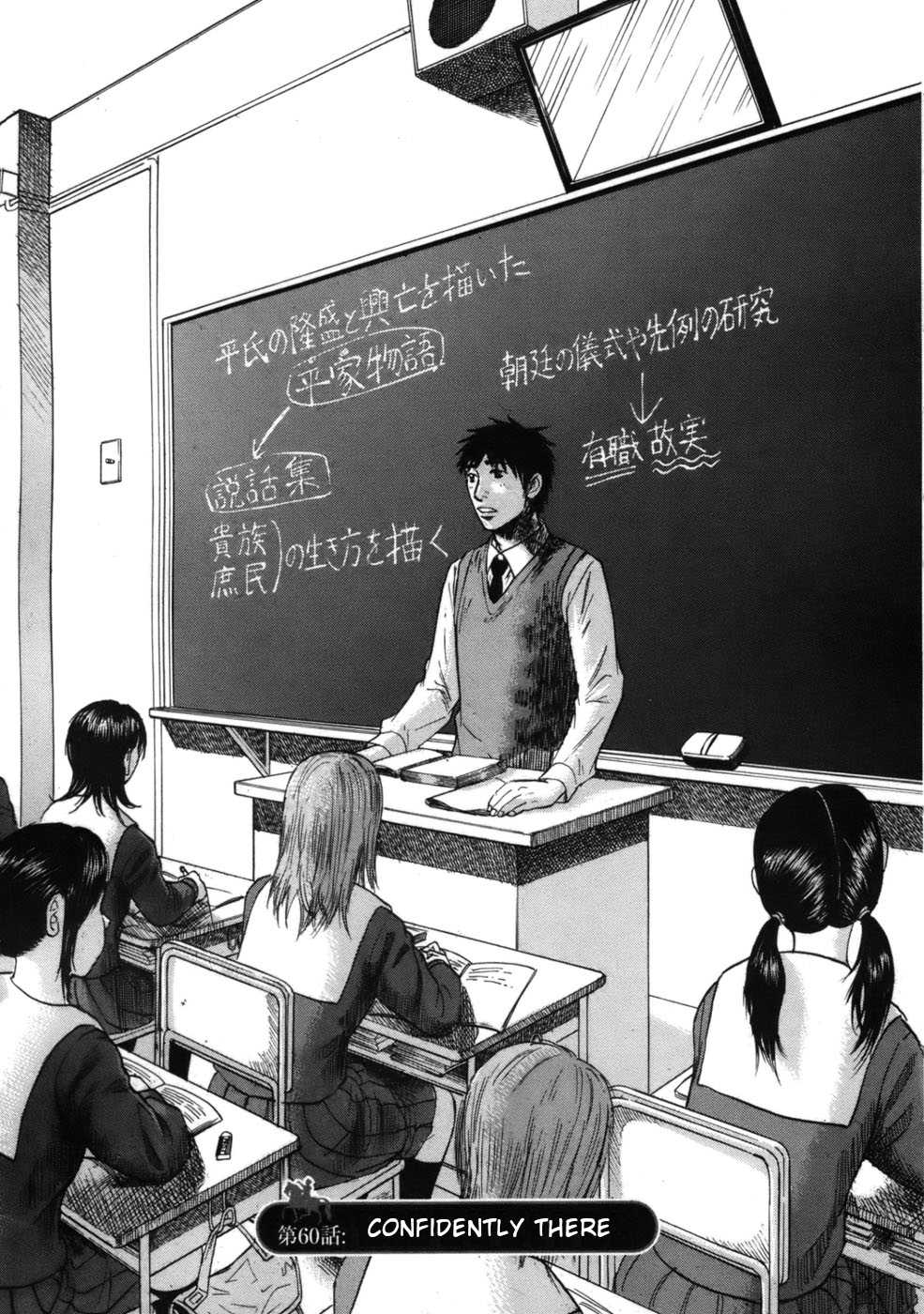 Hakuba no Oujisama Chapter 60 page 1 - Chapter 60: Confidently There