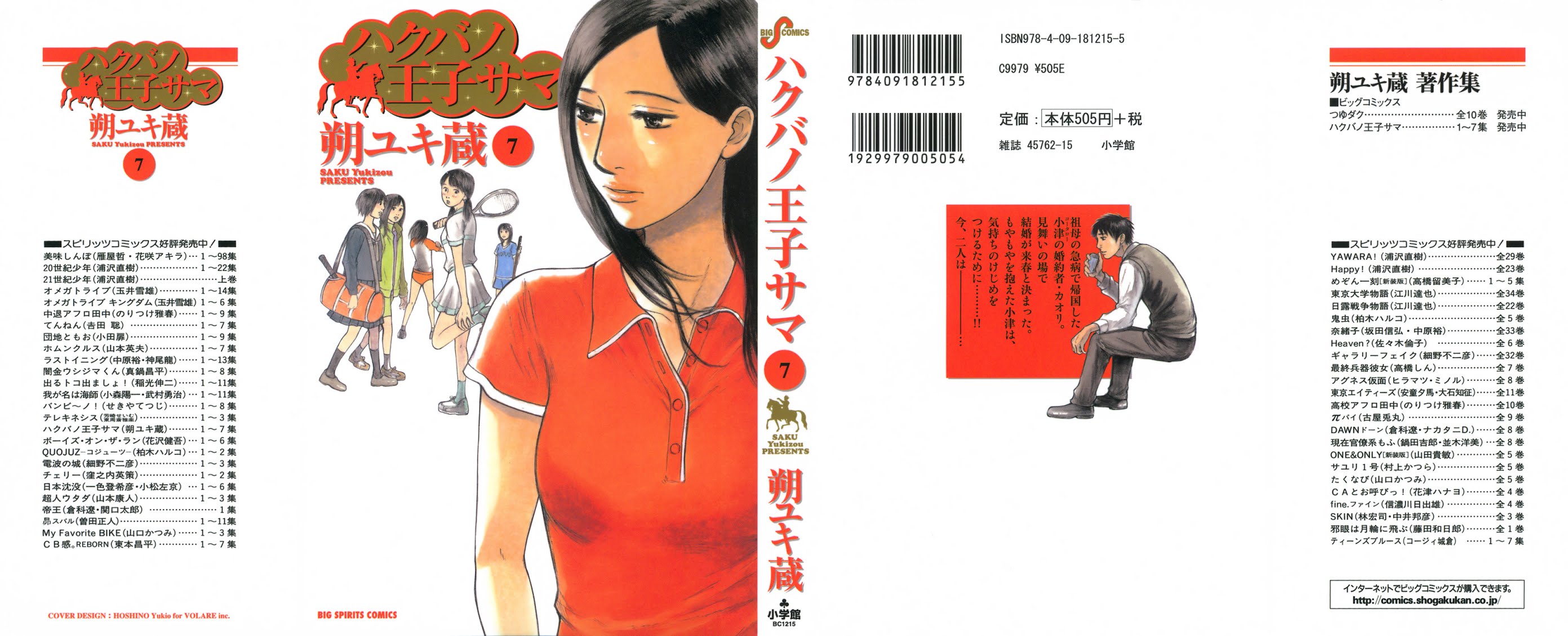 Hakuba no Oujisama Chapter 65 page 1 - Chapter 65: What Kind of Thing is That??