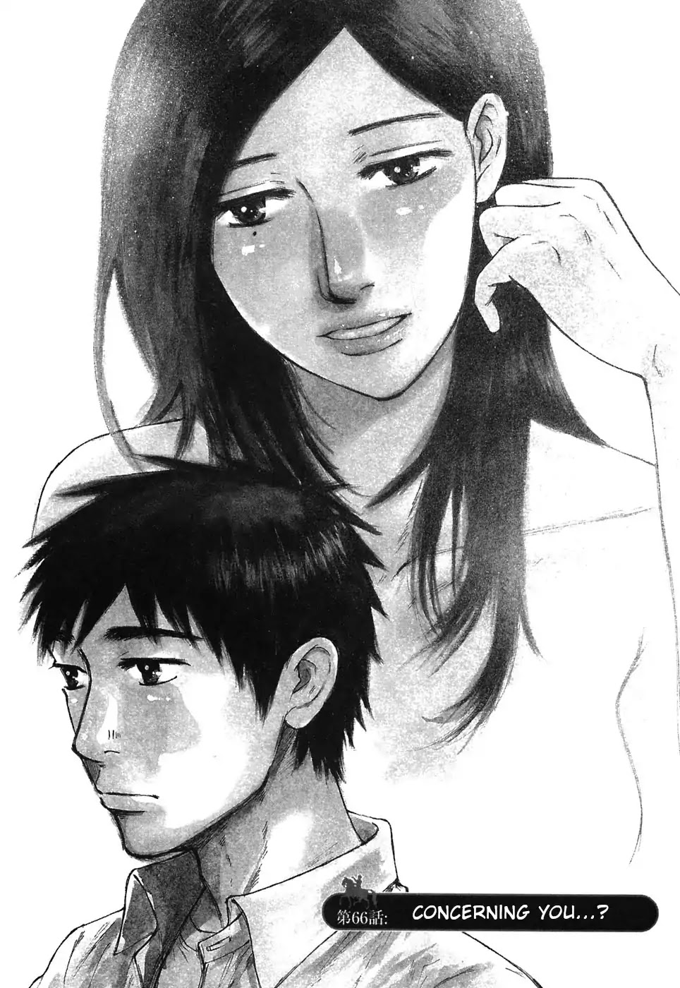Hakuba no Oujisama Chapter 66 page 1 - Chapter 66: Concerning you...?
