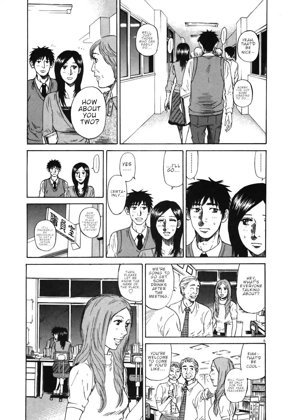 Hakuba no Oujisama Chapter 66 page 6 - Chapter 66: Concerning you...?
