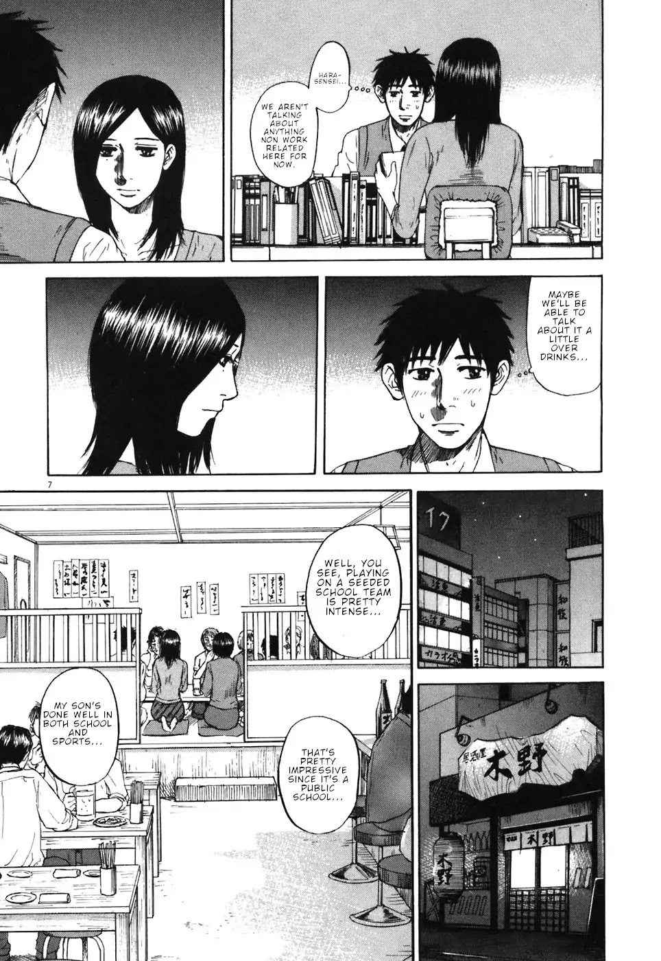 Hakuba no Oujisama Chapter 66 page 7 - Chapter 66: Concerning you...?
