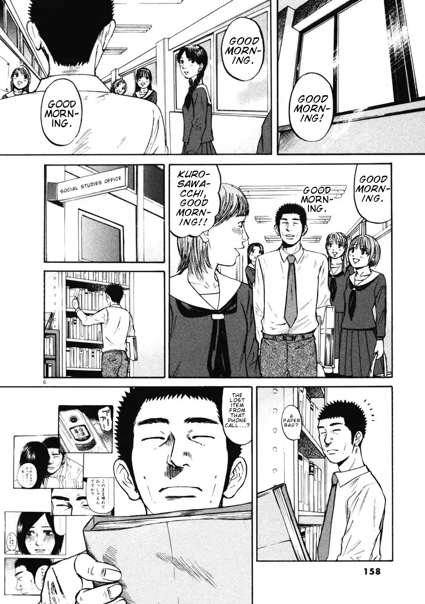 Hakuba no Oujisama Chapter 7 page 6 - Chapter 7: Getting Upset is Defeat