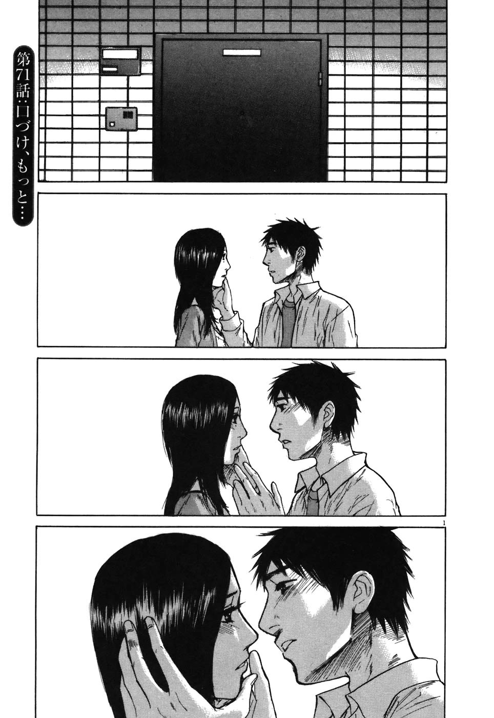 Hakuba no Oujisama Chapter 70 page 20 - Chapter 70: Stepping in, Right There...