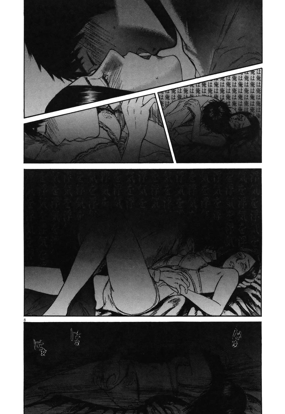 Hakuba no Oujisama Chapter 73 page 8 - Chapter 73: Already, Right There