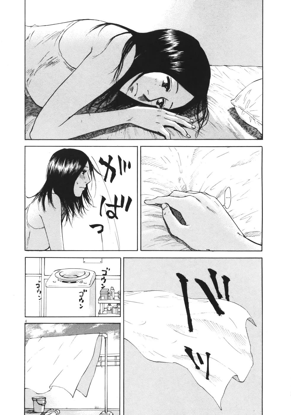 Hakuba no Oujisama Chapter 78 page 6 - Chapter 78: Dawn Breaks, and It's Departure...
