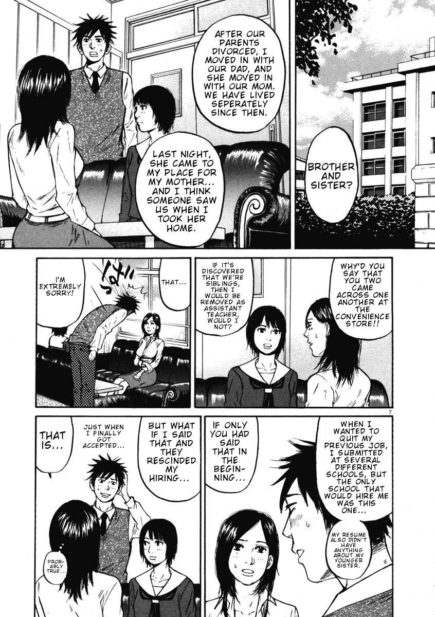 Hakuba no Oujisama Chapter 8 page 7 - Chapter 8: Sparks Fly at the Confrontation