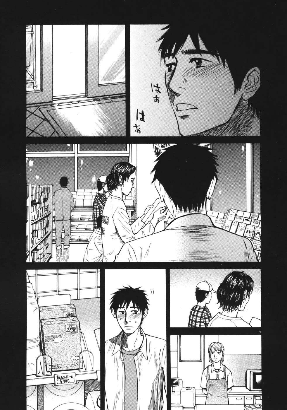 Hakuba no Oujisama Chapter 81 page 10 - Chapter 81: Do You Love Me?