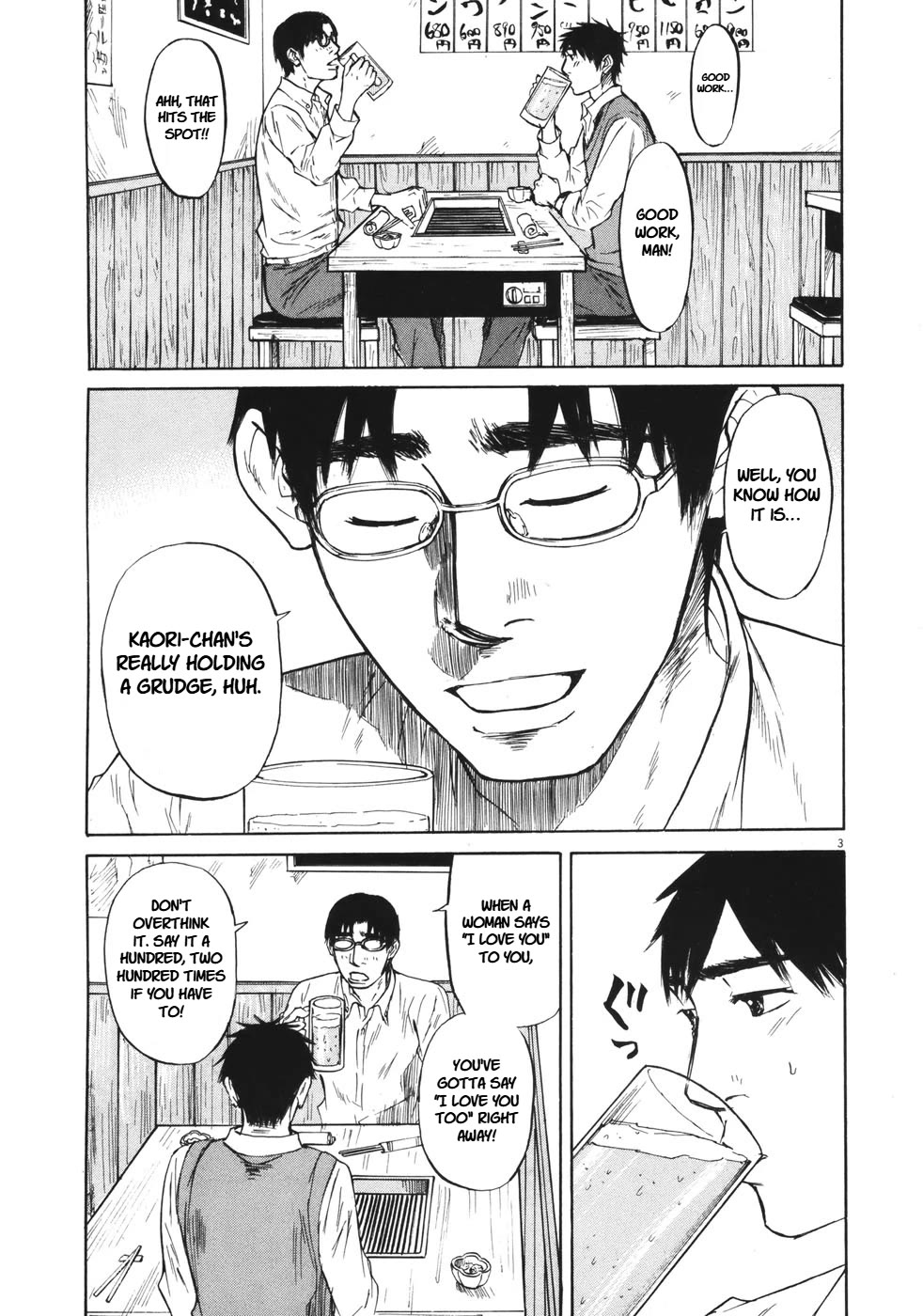 Hakuba no Oujisama Chapter 81 page 4 - Chapter 81: Do You Love Me?