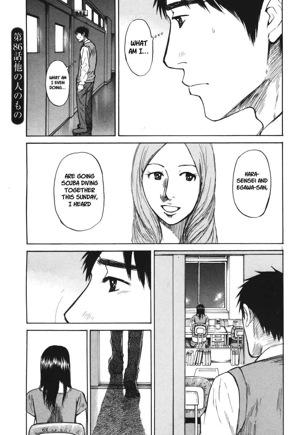 Hakuba no Oujisama Chapter 85 page 17 - Chapter 85: Just What is This?