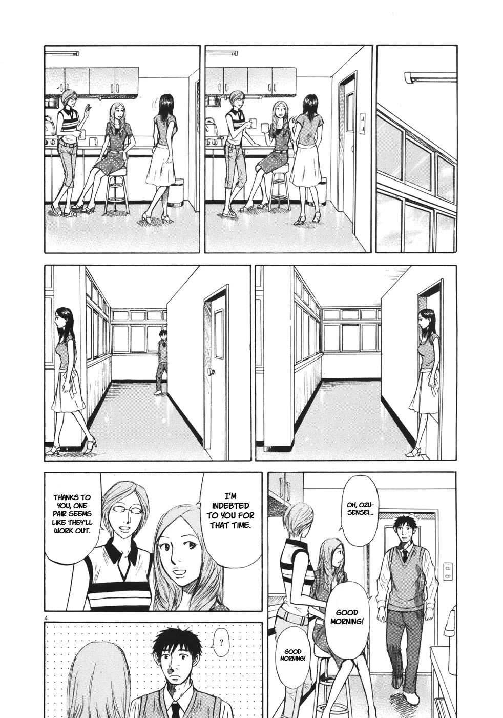 Hakuba no Oujisama Chapter 85 page 4 - Chapter 85: Just What is This?