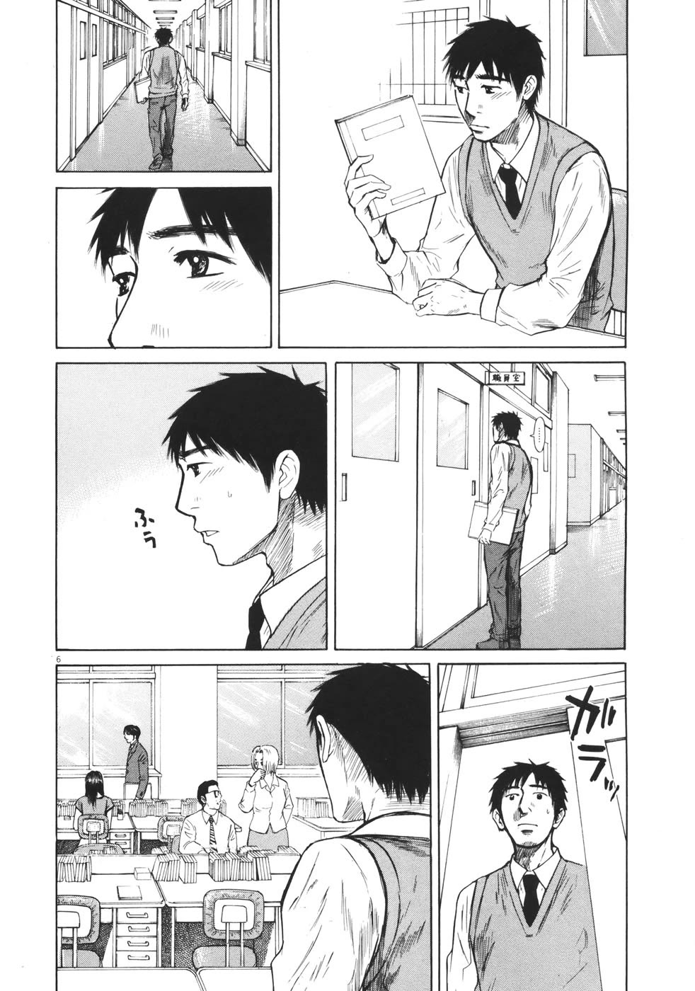 Hakuba no Oujisama Chapter 85 page 6 - Chapter 85: Just What is This?