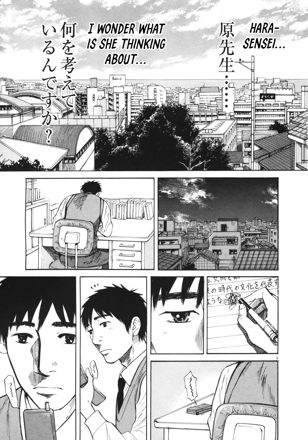 Hakuba no Oujisama Chapter 85 page 9 - Chapter 85: Just What is This?