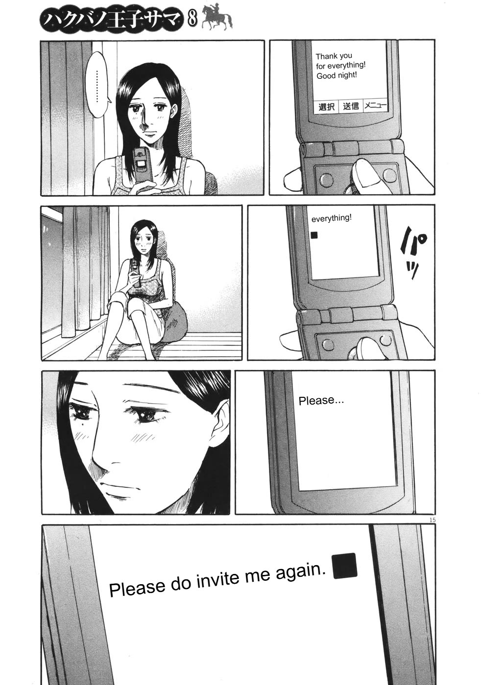 Hakuba no Oujisama Chapter 87 page 14 - Chapter 87: A Lonely Sunday