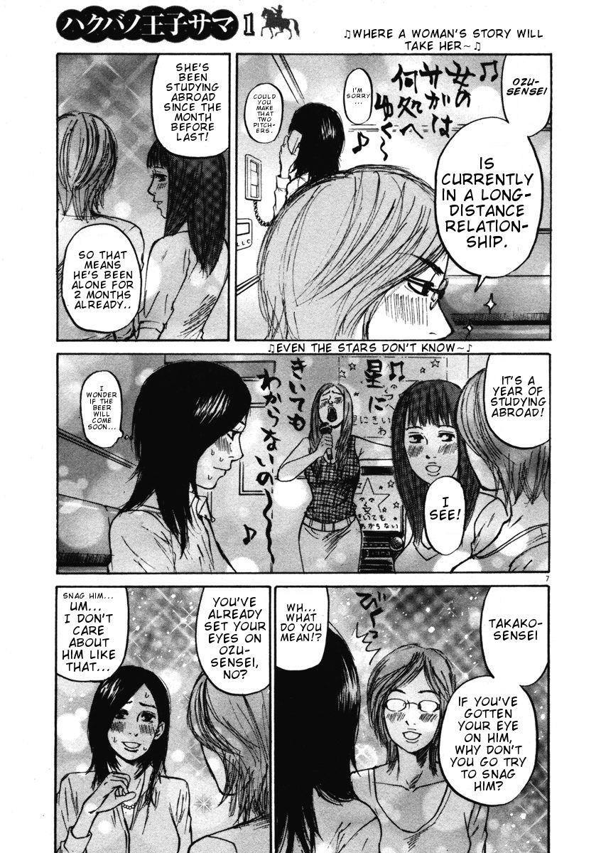 Hakuba no Oujisama Chapter 9 page 6 - Chapter 9: Saying the Obvious!?