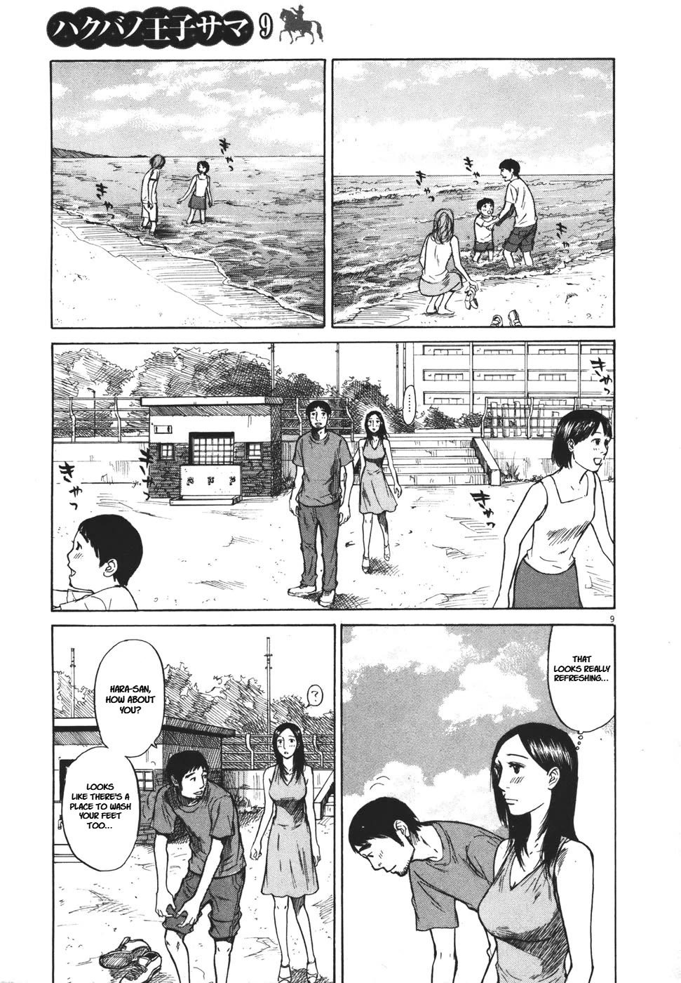 Hakuba no Oujisama Chapter 90 page 10 - Chapter 90: Sincere Feelings