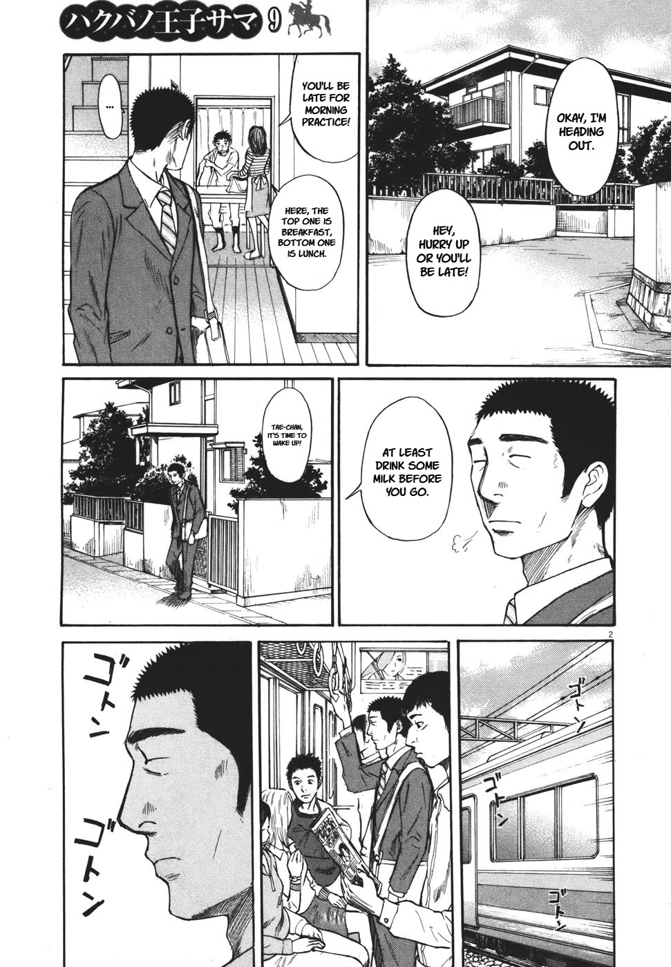 Hakuba no Oujisama Chapter 91 page 3 - Chapter 91: A Complicated Relationship