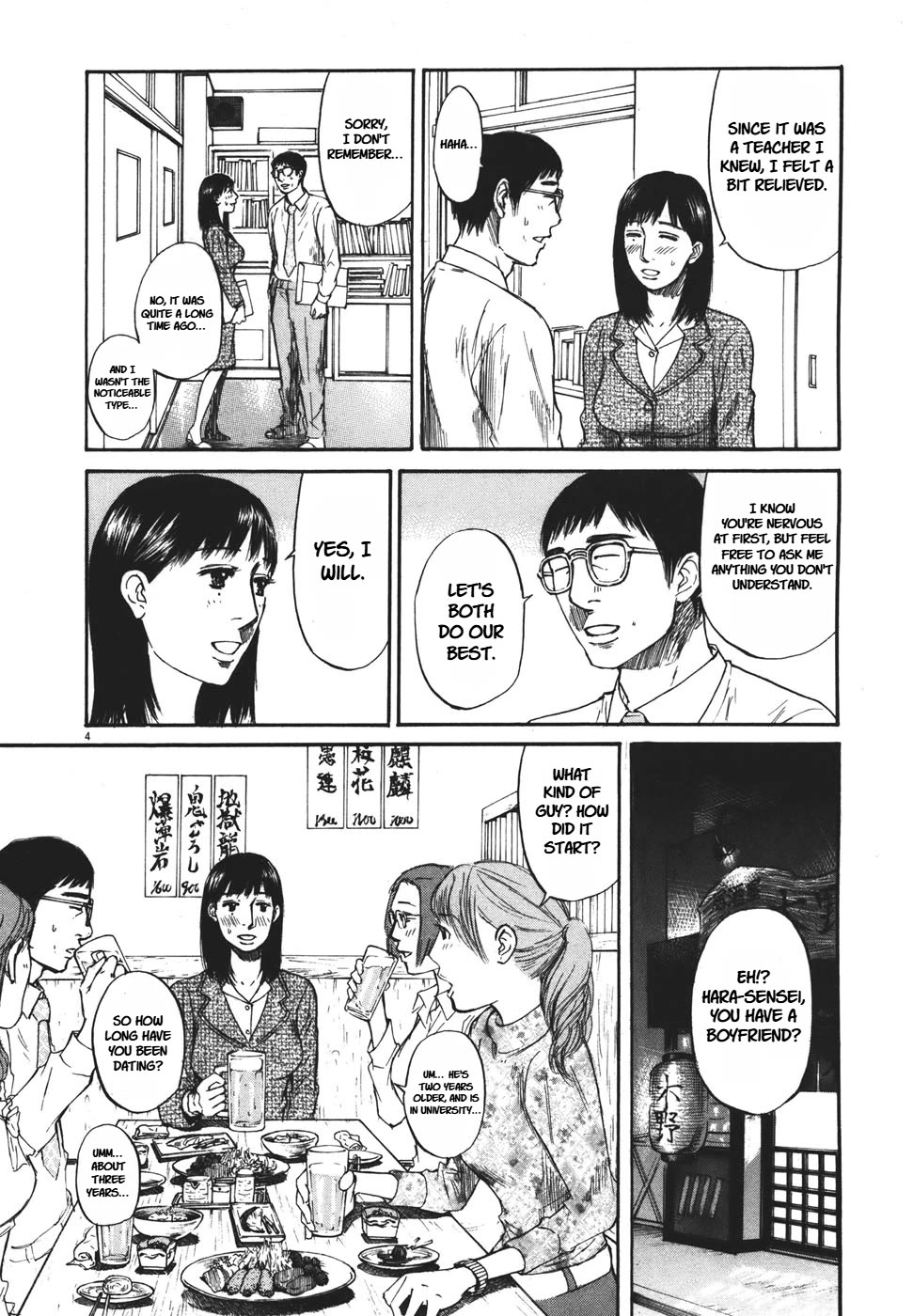 Hakuba no Oujisama Chapter 92 page 4 - Chapter 92: Someone Who Cares About Me
