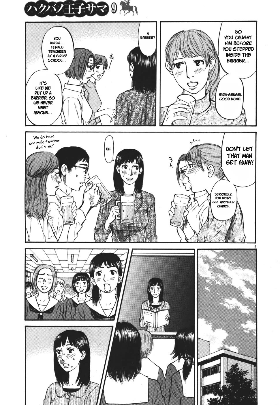 Hakuba no Oujisama Chapter 92 page 5 - Chapter 92: Someone Who Cares About Me