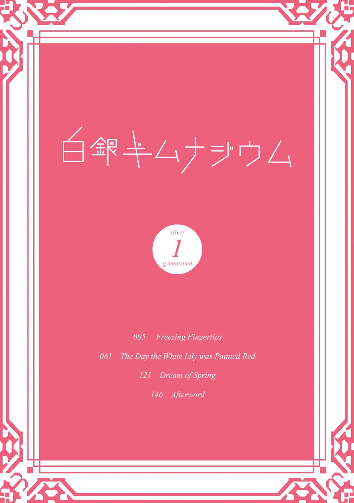 Hakugin Gymnasium Chapter 1.1 page 4 - Vol.1 Chapter 1: Freezing Fingertips