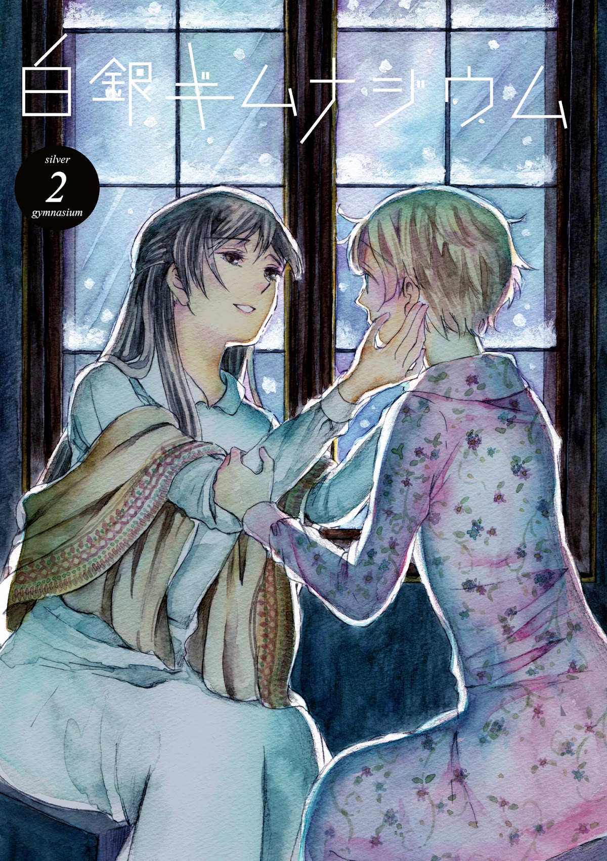 Hakugin Gymnasium Chapter 2.1 page 3 - Vol.2 Chapter 1: The Small Wings Inside Me