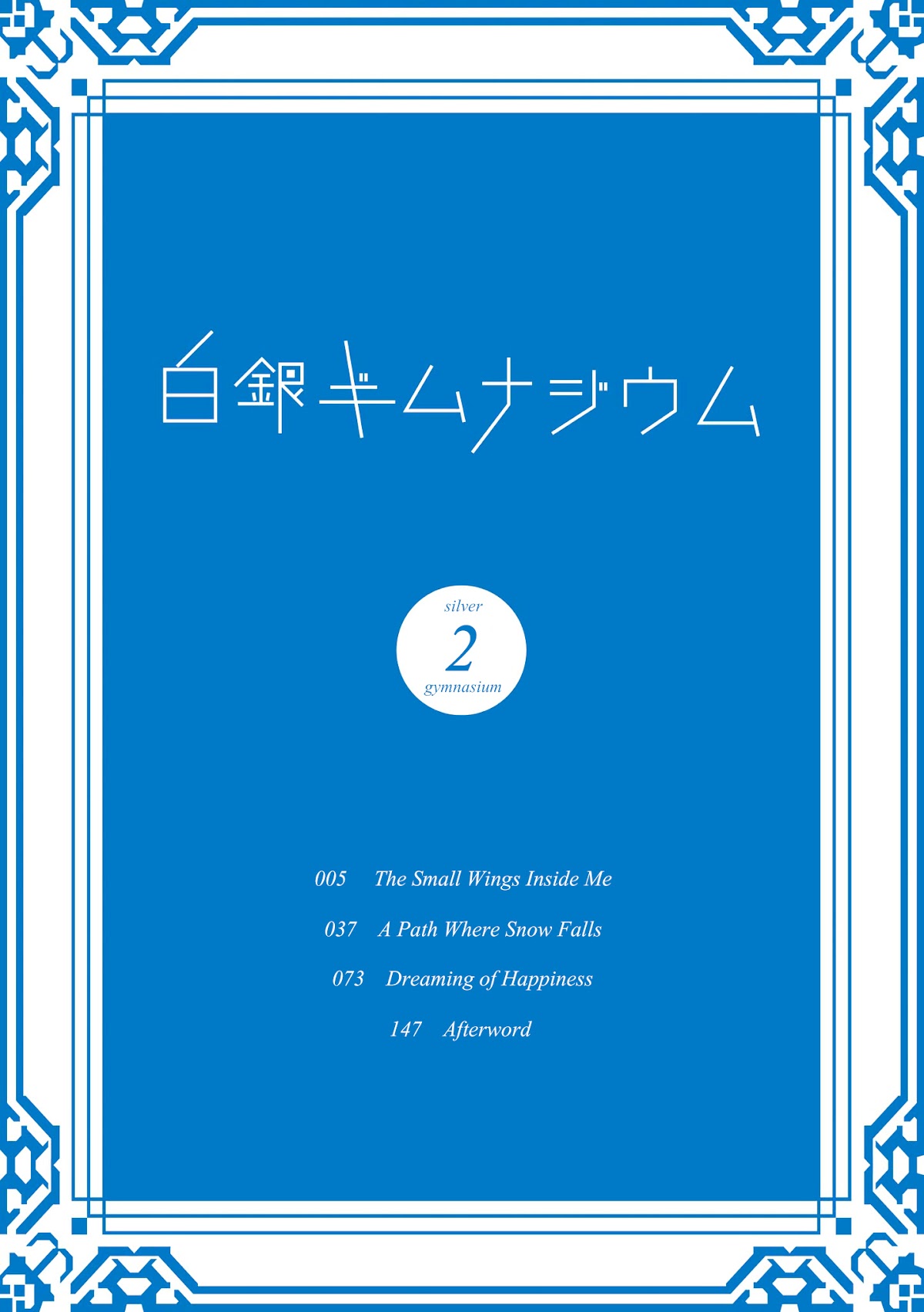Hakugin Gymnasium Chapter 2.1 page 4 - Vol.2 Chapter 1: The Small Wings Inside Me