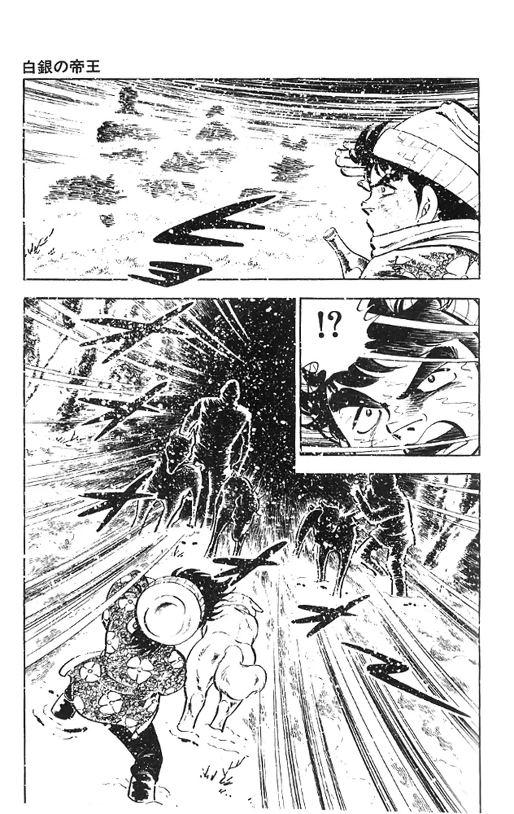 Hakugin No Teiou Chapter 0 page 10 - Oneshot