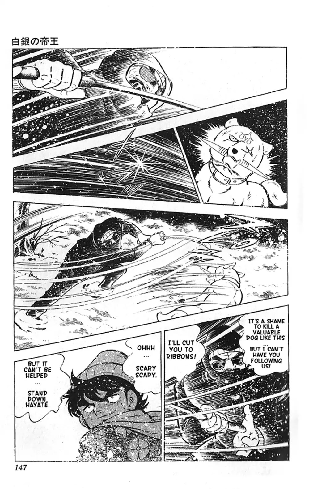 Hakugin No Teiou Chapter 0 page 14 - Oneshot