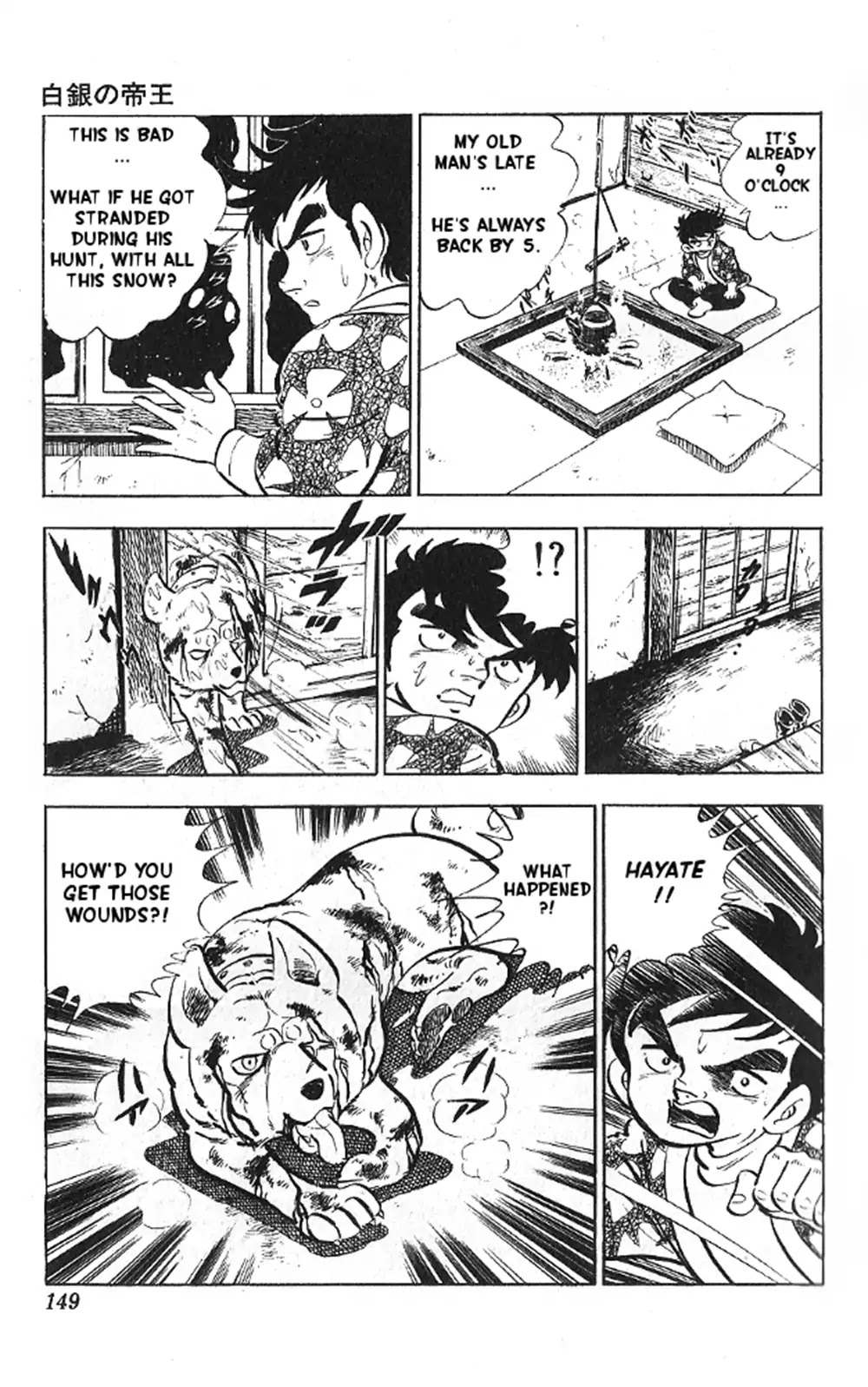 Hakugin No Teiou Chapter 0 page 16 - Oneshot