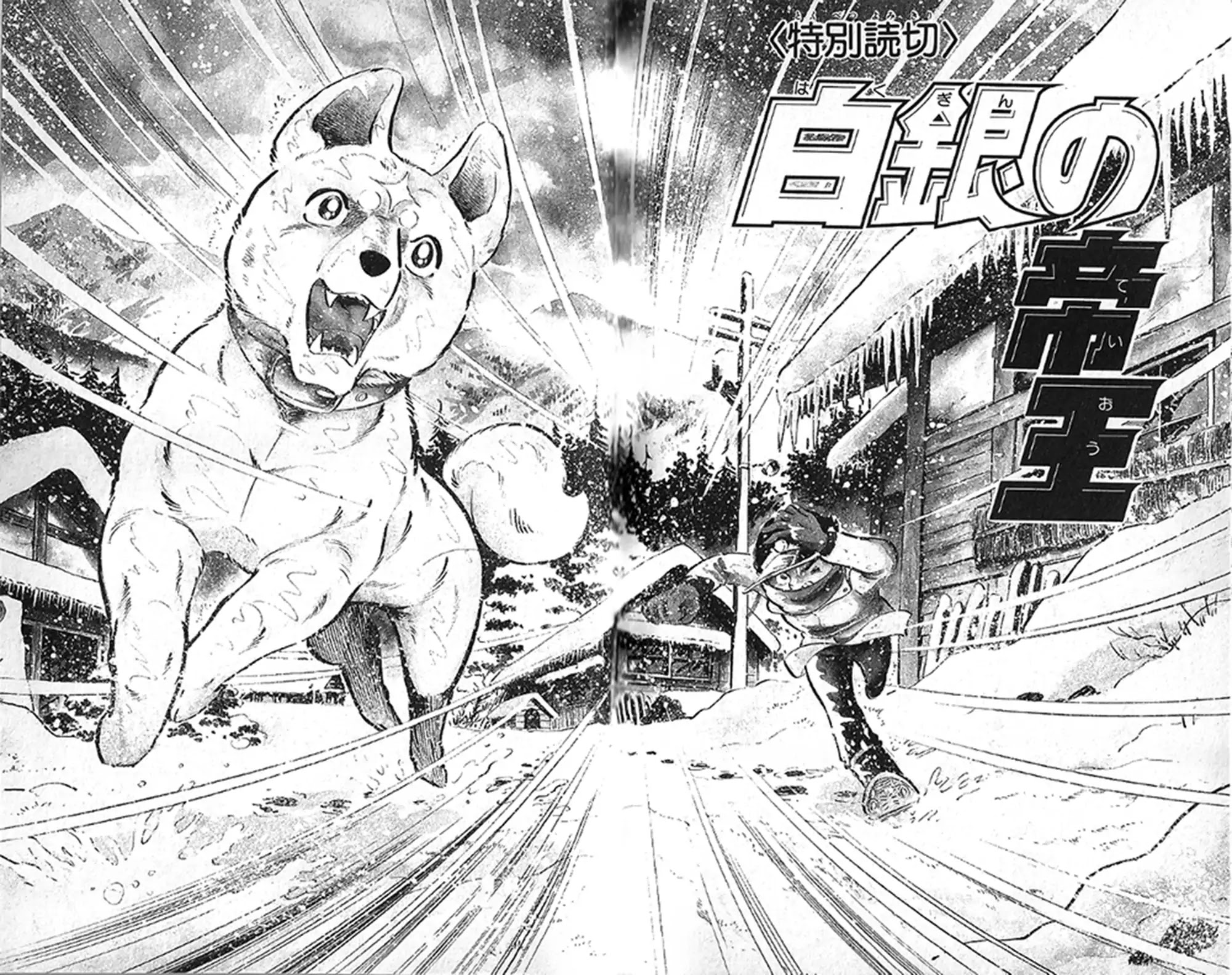 Hakugin No Teiou Chapter 0 page 2 - Oneshot