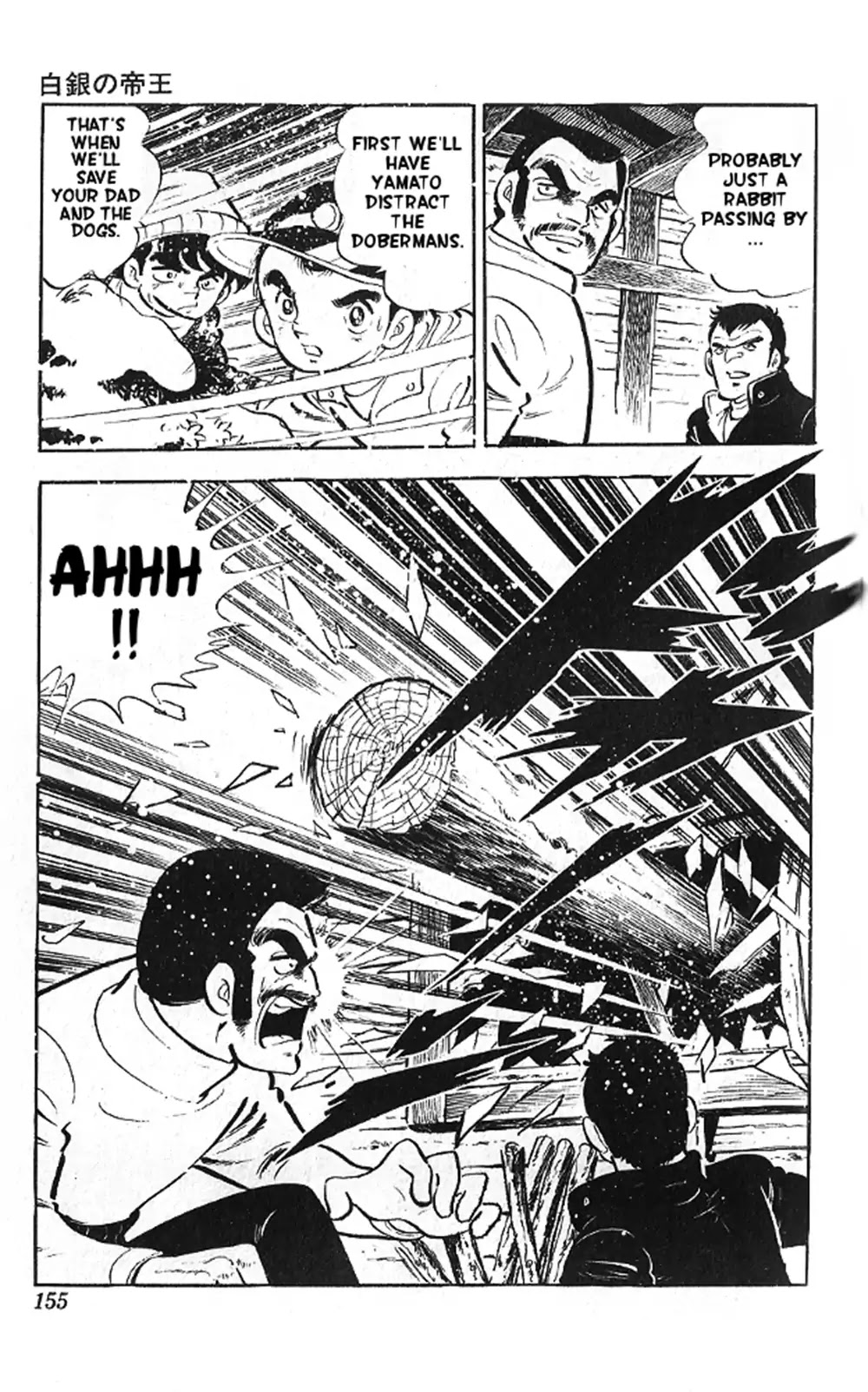 Hakugin No Teiou Chapter 0 page 22 - Oneshot