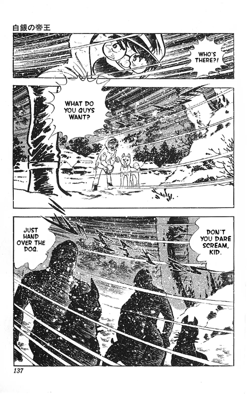Hakugin No Teiou Chapter 0 page 5 - Oneshot
