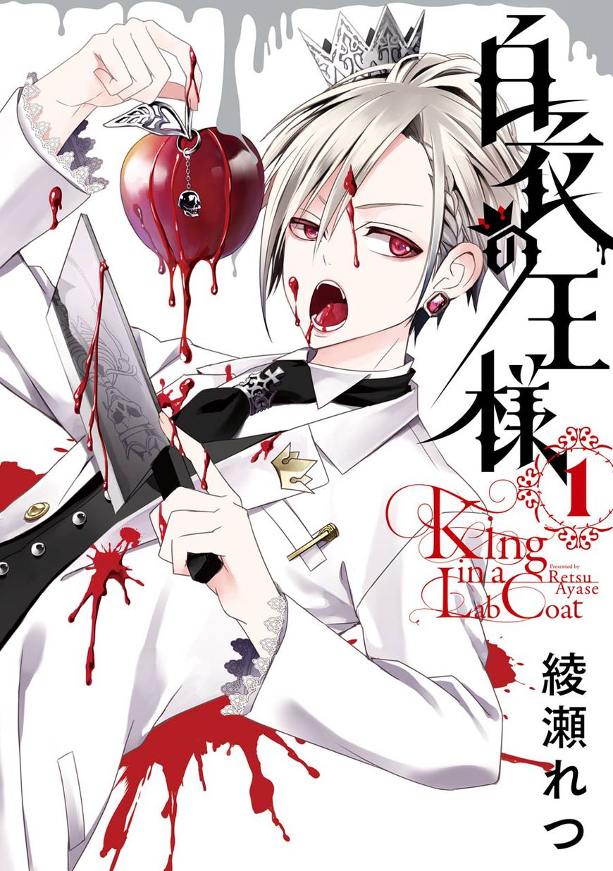 Hakui no Ou-sama Chapter 1 page 2 - Chapter 1 : Case #1 - King and Rat