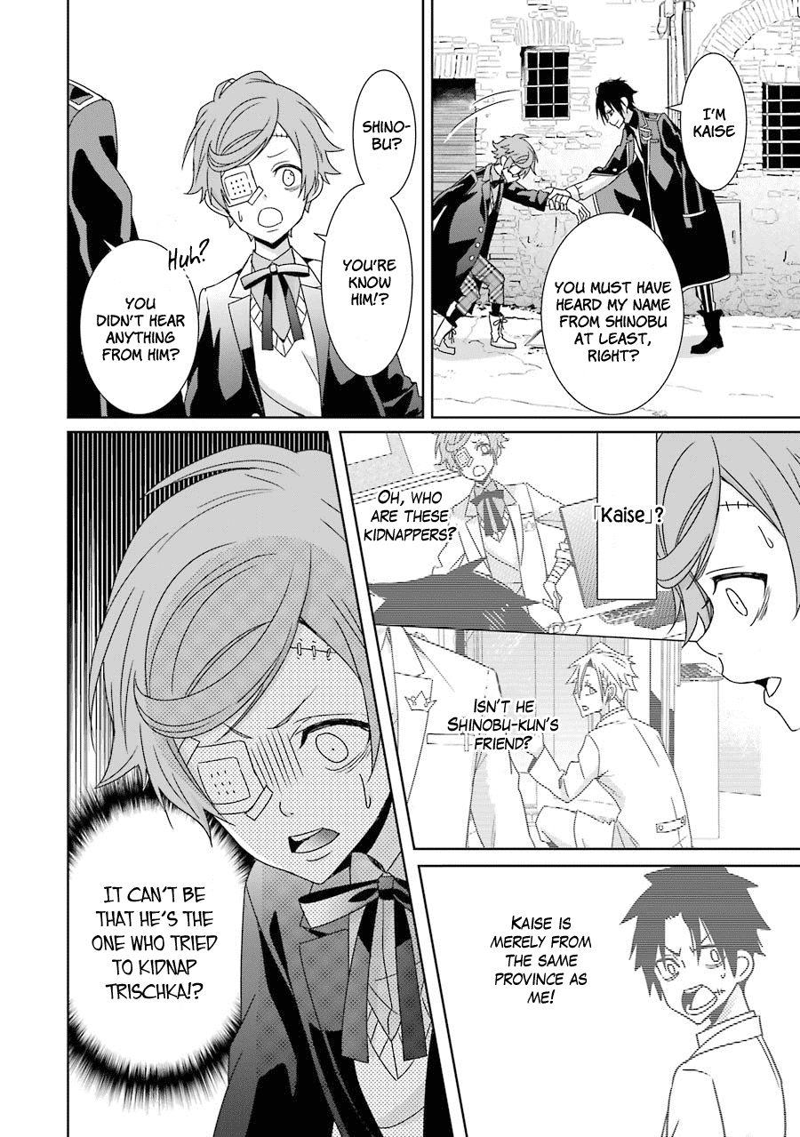 Hakui no Ou-sama Chapter 12 page 23 - Chapter 12: Experiment #12 King And Trap