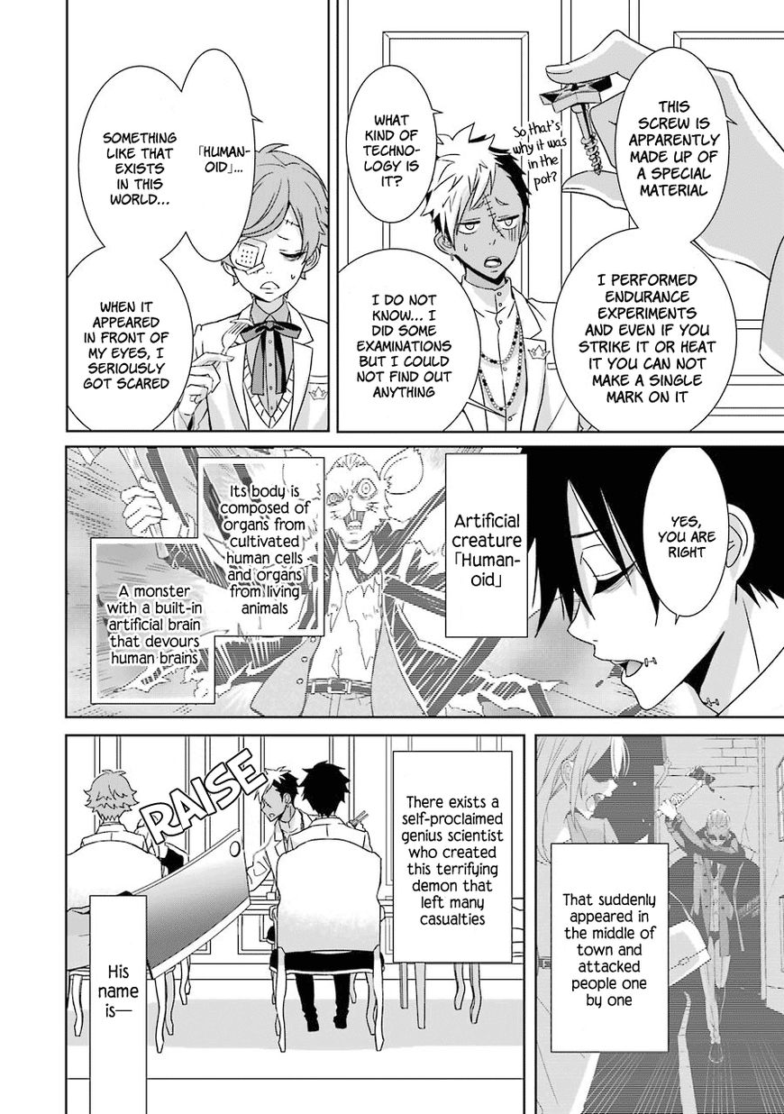 Hakui no Ou-sama Chapter 2 page 5 - Chapter 2 : Experiment #2 King and Samurai