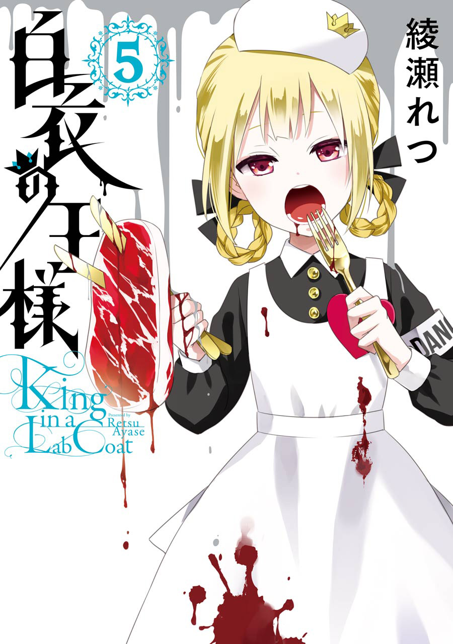 Hakui no Ou-sama Chapter 20 page 1 - Chapter 20