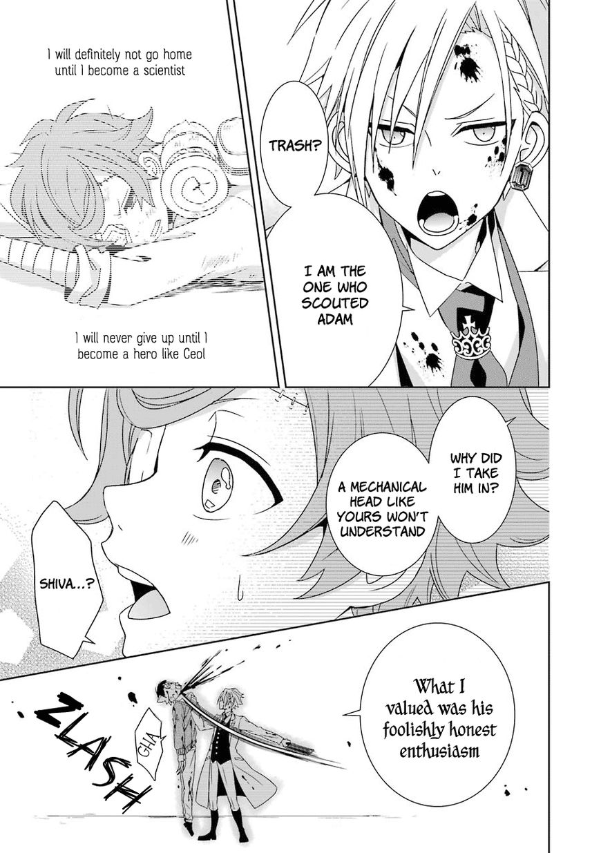Hakui no Ou-sama Chapter 3 page 32 - Chapter 3 : Experiment #3 King and Chick