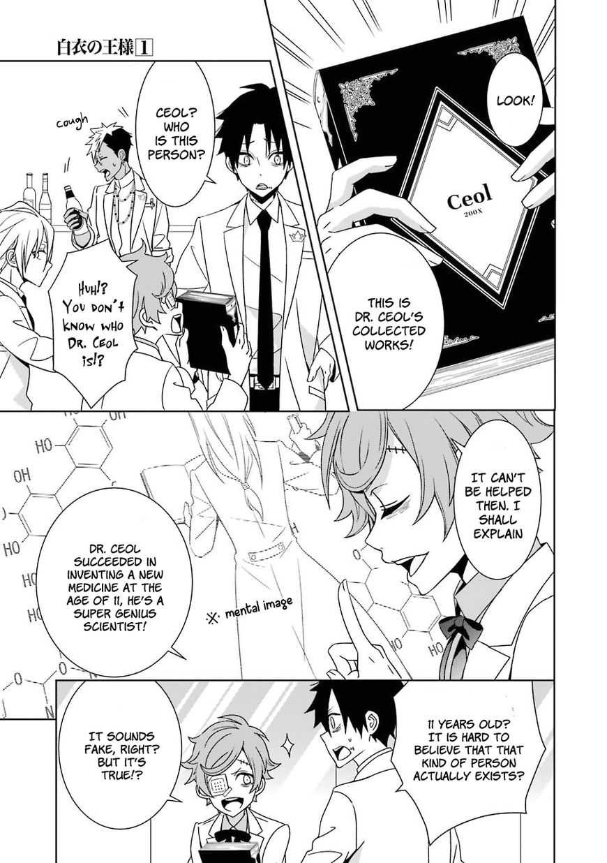 Hakui no Ou-sama Chapter 3 page 6 - Chapter 3 : Experiment #3 King and Chick