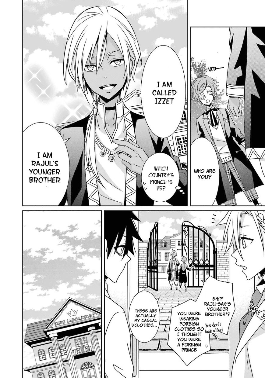 Hakui no Ou-sama Chapter 7 page 15 - Chapter 7 : Experiment #7 King and Guinea Pig (part 1)