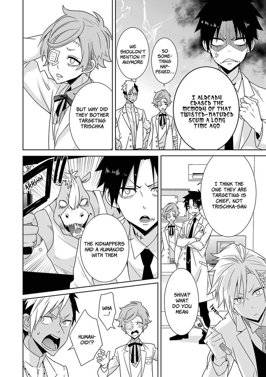 Hakui no Ou-sama Chapter 7 page 5 - Chapter 7 : Experiment #7 King and Guinea Pig (part 1)