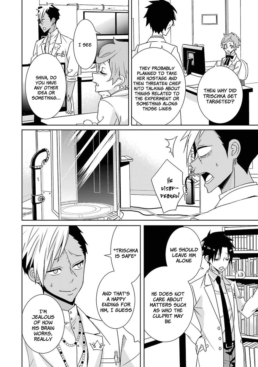 Hakui no Ou-sama Chapter 7 page 7 - Chapter 7 : Experiment #7 King and Guinea Pig (part 1)