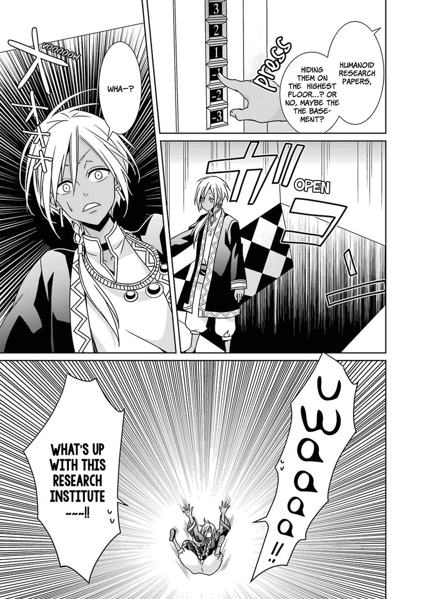 Hakui no Ou-sama Chapter 8 page 30 - Chapter 8 : Experiment #7 King and Guinea Pig (part 2)