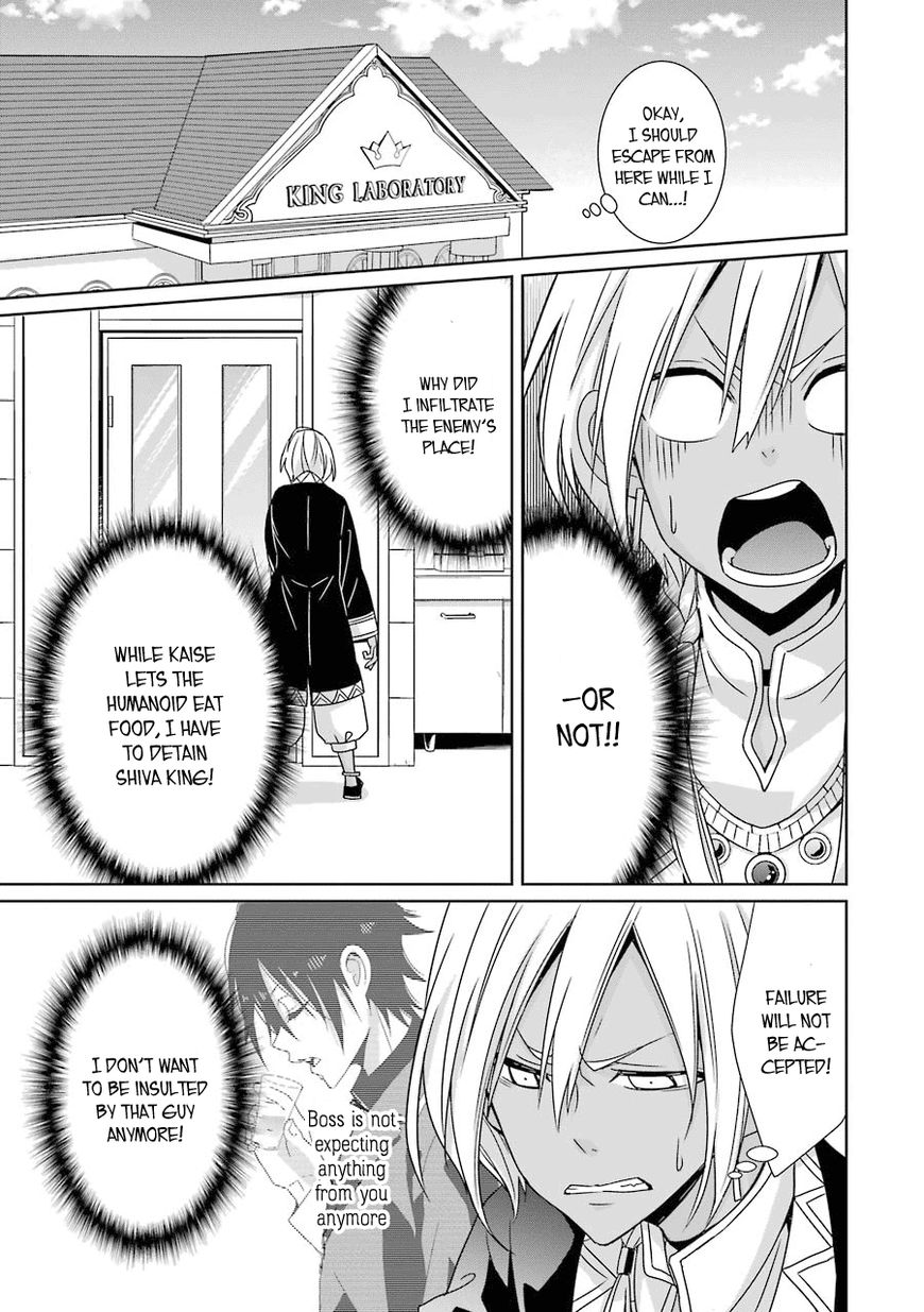 Hakui no Ou-sama Chapter 8 page 4 - Chapter 8 : Experiment #7 King and Guinea Pig (part 2)