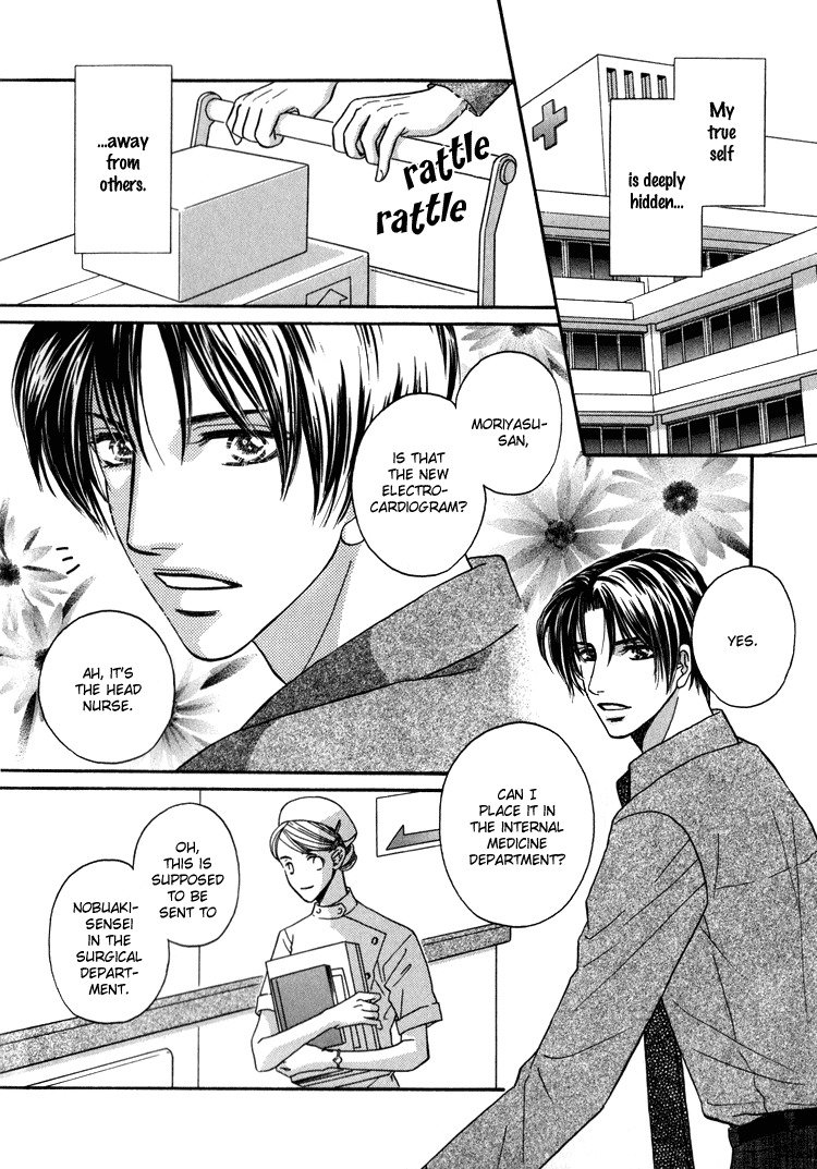Hakui no Shihaisha Chapter 1 page 7 - Chapter 1