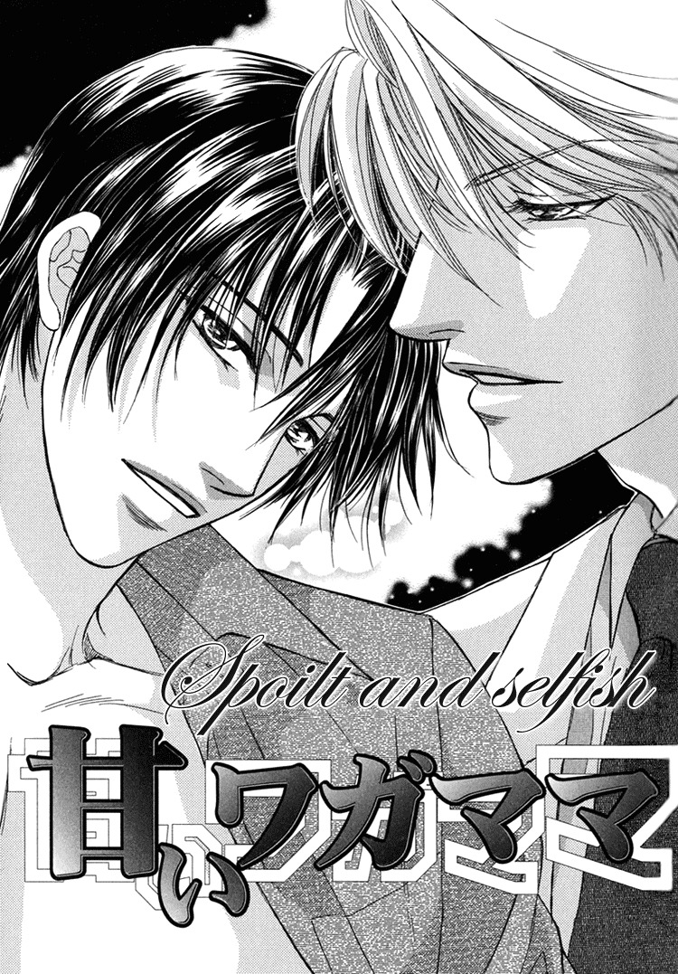 Hakui no Shihaisha Chapter 3 page 2 - Chapter 3