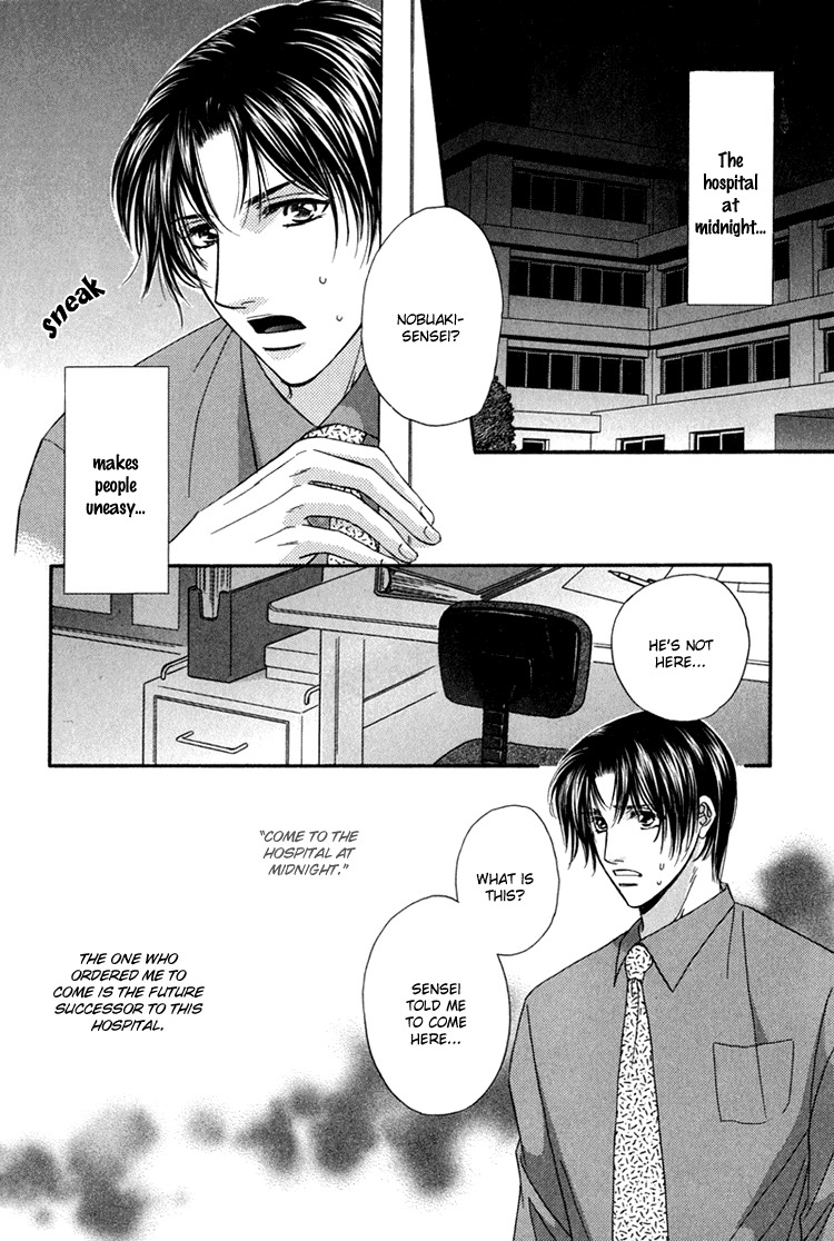 Hakui no Shihaisha Chapter 5 page 3 - Chapter 5