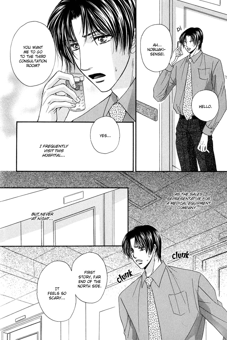 Hakui no Shihaisha Chapter 5 page 5 - Chapter 5