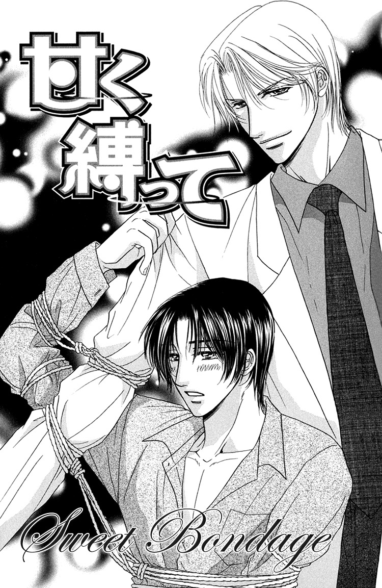 Hakui no Shihaisha Chapter 6 page 2 - Chapter 6
