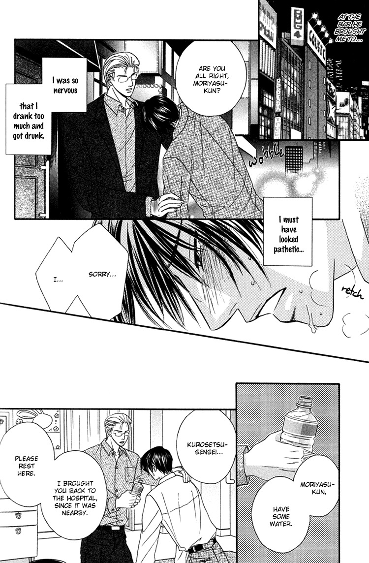 Hakui no Shihaisha Chapter 7 page 15 - Chapter 7