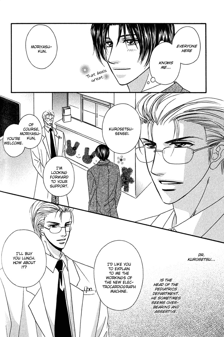 Hakui no Shihaisha Chapter 7 page 7 - Chapter 7